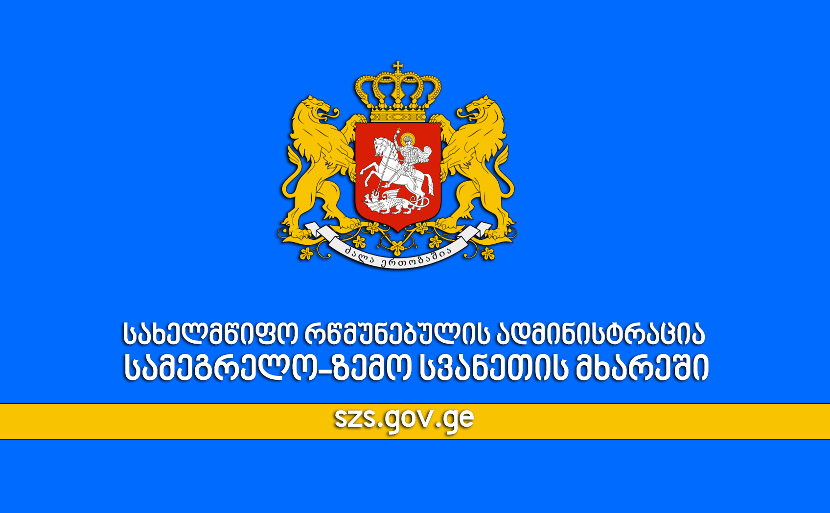 Administration of the State Representative in Samegrelo-Zemo Svaneti